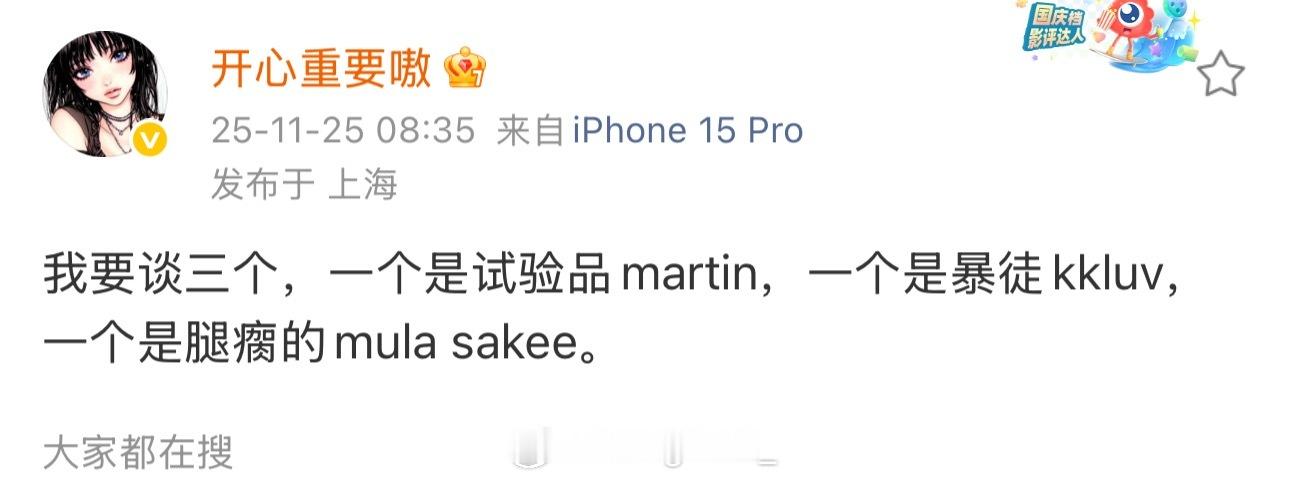 口子姐宣布要谈这三个Rapper：我要谈三个，一个是试验品martin，一个是暴
