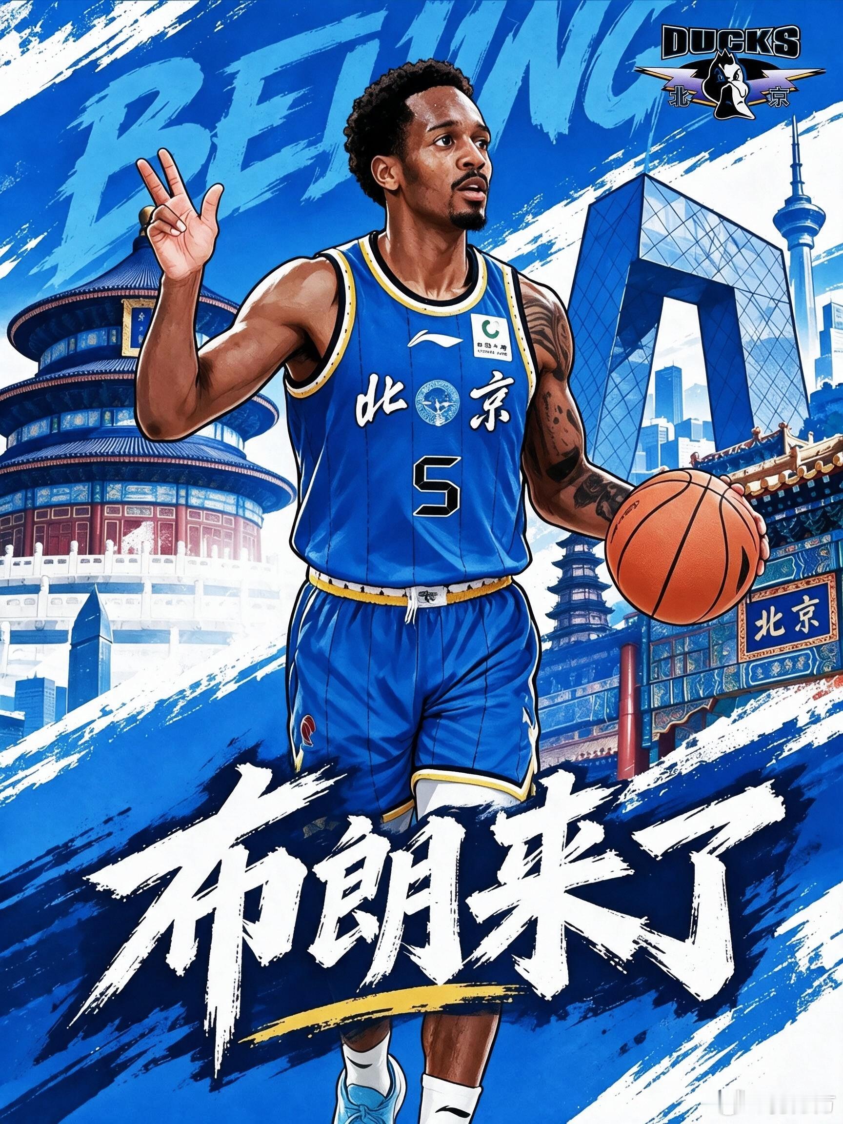 啊，三天！ 巴里布朗今晨飞抵北京，并在刚刚与首钢男篮全队见面[加油]北京首钢[超