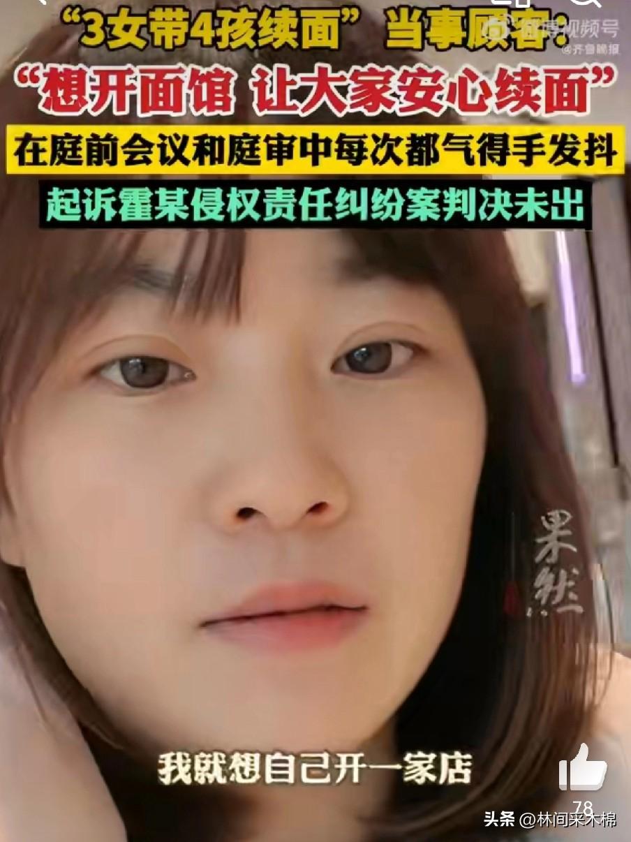 郑州续面风波当事人马女士有点异想天开了！她近日发视频说，自己想开一家面馆，从事件