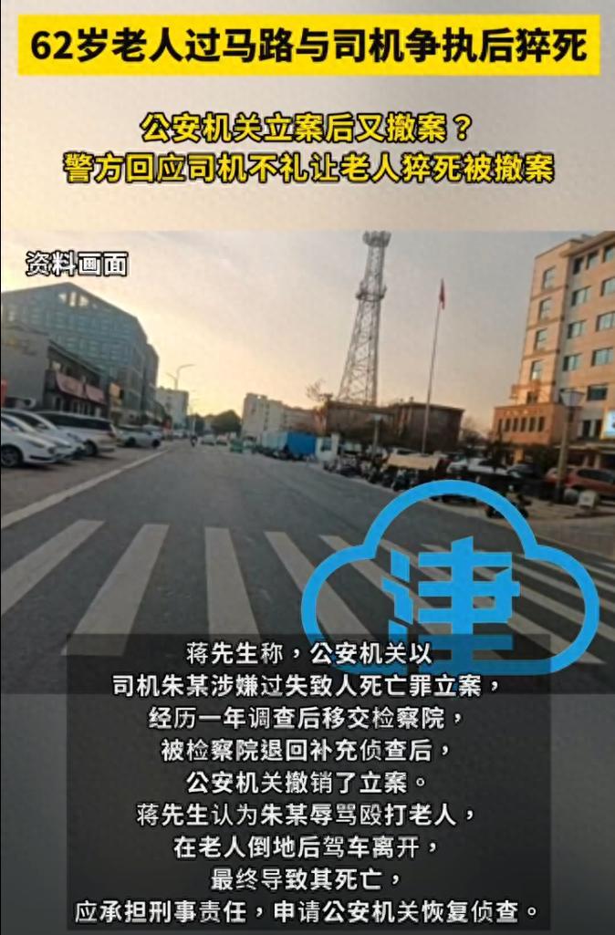 江苏泰州，一6旬老人携妻子过马路去吃饭，差点被一辆车给撞到。老人指责了司机几句，