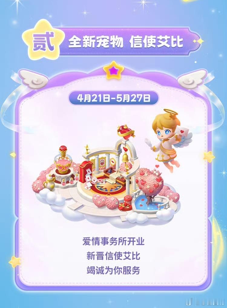 梦幻花园梦幻花园云端星梦 追随着云的踪迹，小主人和秃秃，共造星梦浪漫，梦幻花园。