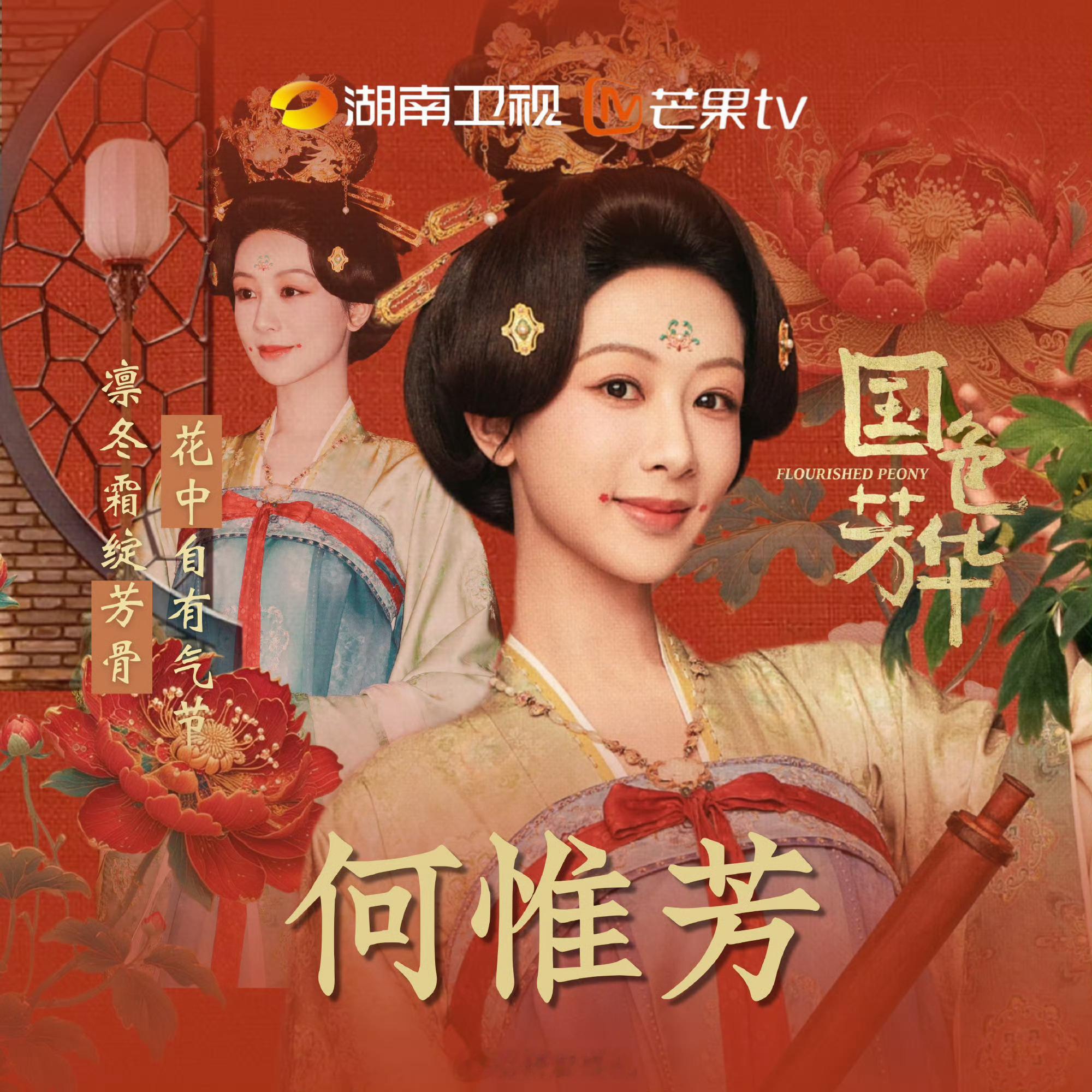 网传国色芳华明日定档  先约起来吧！ 
