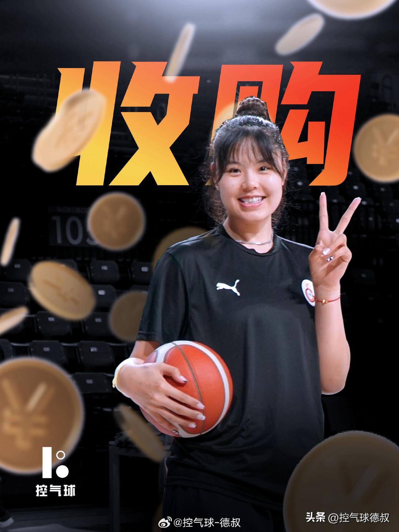 中国女篮名将李月汝，就是现在打WNBA的那位，直播里爆猛料了——她团队正忙着收购