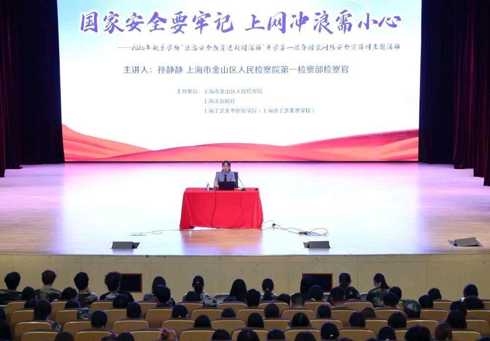 上海这堂开学第一课真的把不少大一新生听得后背发凉。
有个真实案例，之前有个刚入学