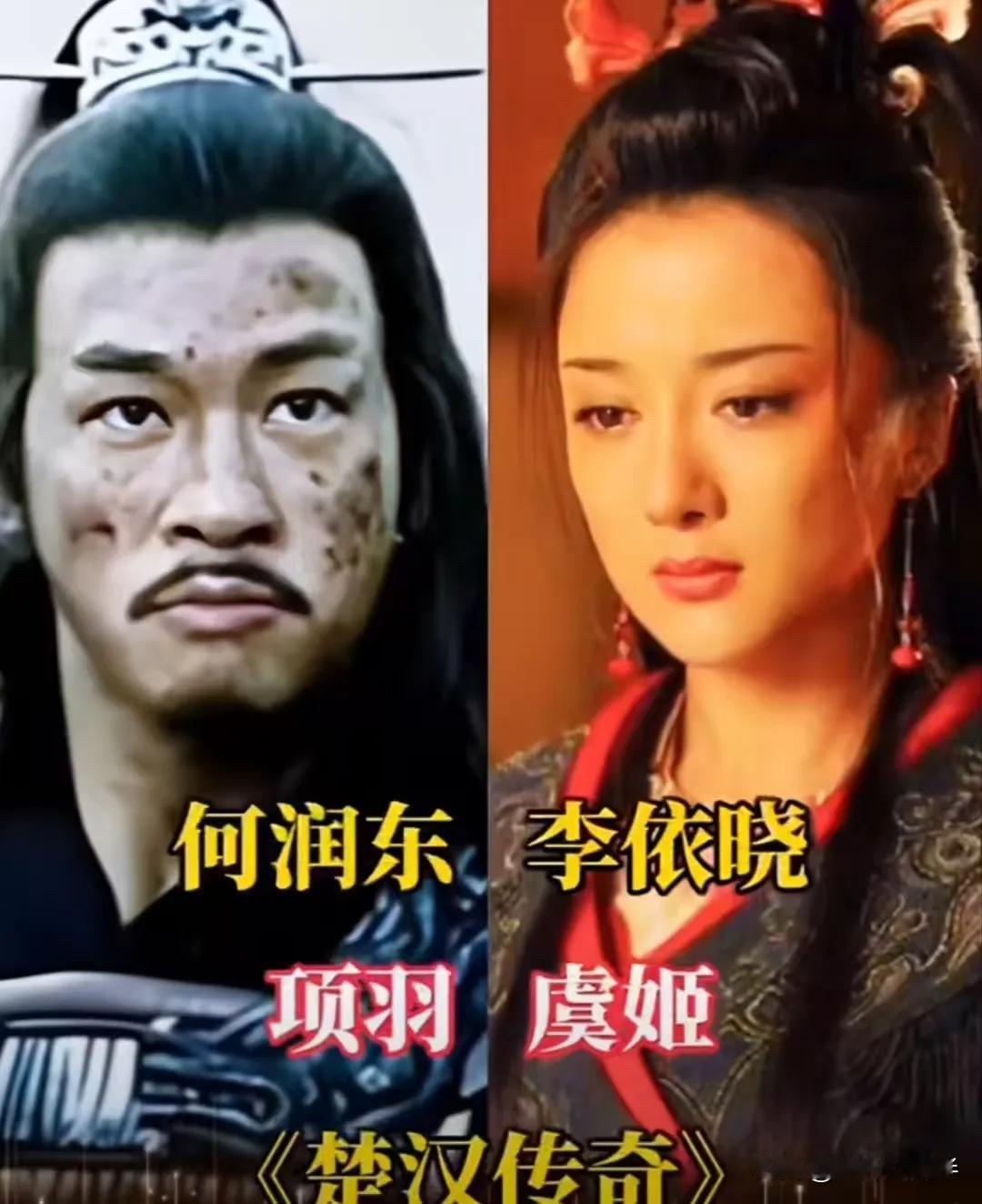 项羽虞姬的五种打开方式：冯绍峰刘亦菲最养眼，胡军杨恭如最悲壮，谁才是你心中的霸王