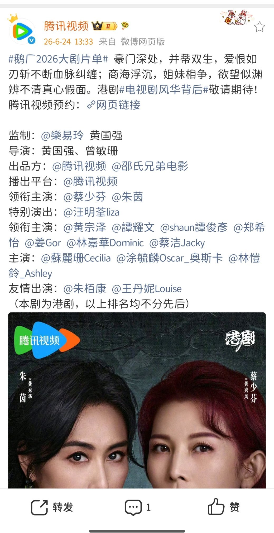 （本剧为港剧，以上排名均不分先后）