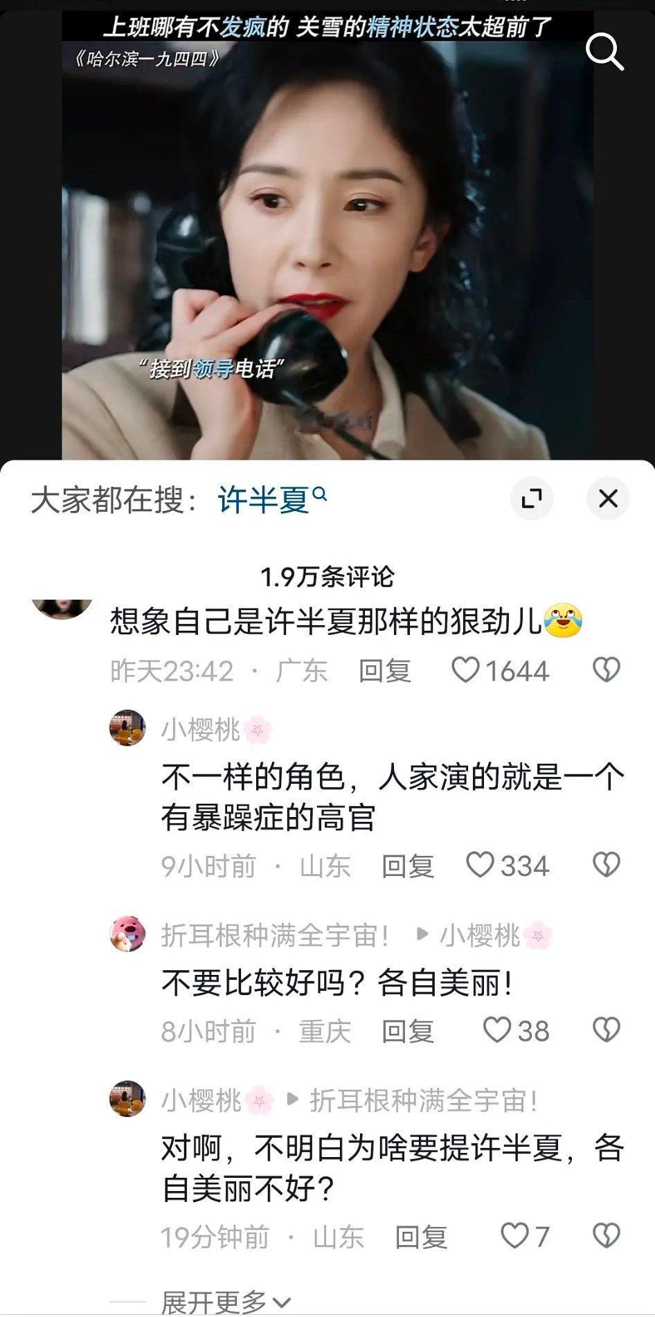杨幂的关雪和赵丽颖的许半夏，关雪和许半夏比？杨幂这角色还真比不过赵丽颖，单就关雪