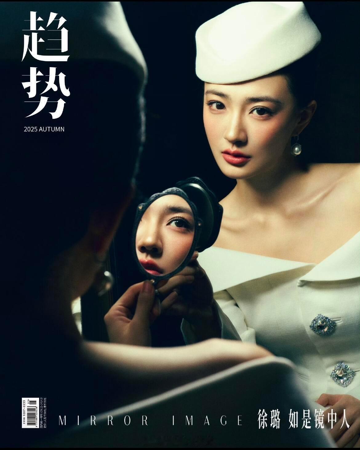 徐璐的美是明艳大气徐璐重新定义了当代复古风：不再是单一的怀旧，而是融合了现代摩登
