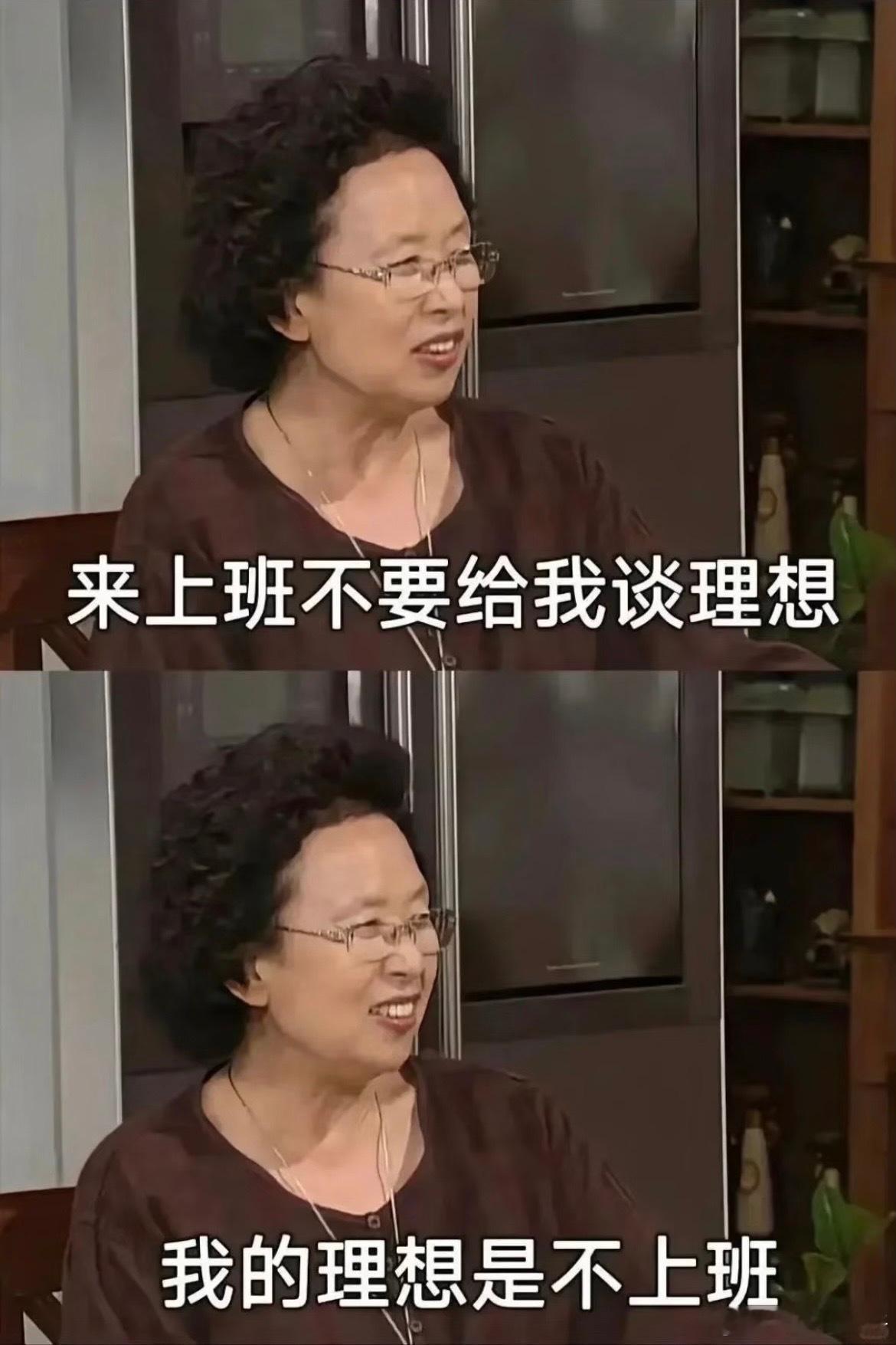 打工人不语，只是一味地共鸣 