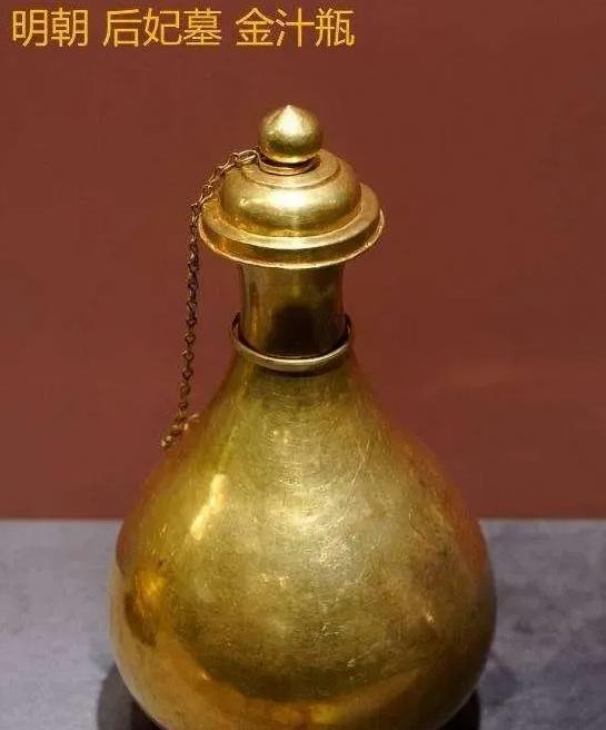 1951年，考古队在万历皇帝妃嫔墓，发现一个奇怪的金瓶，拿起来摇一摇，有液体回荡
