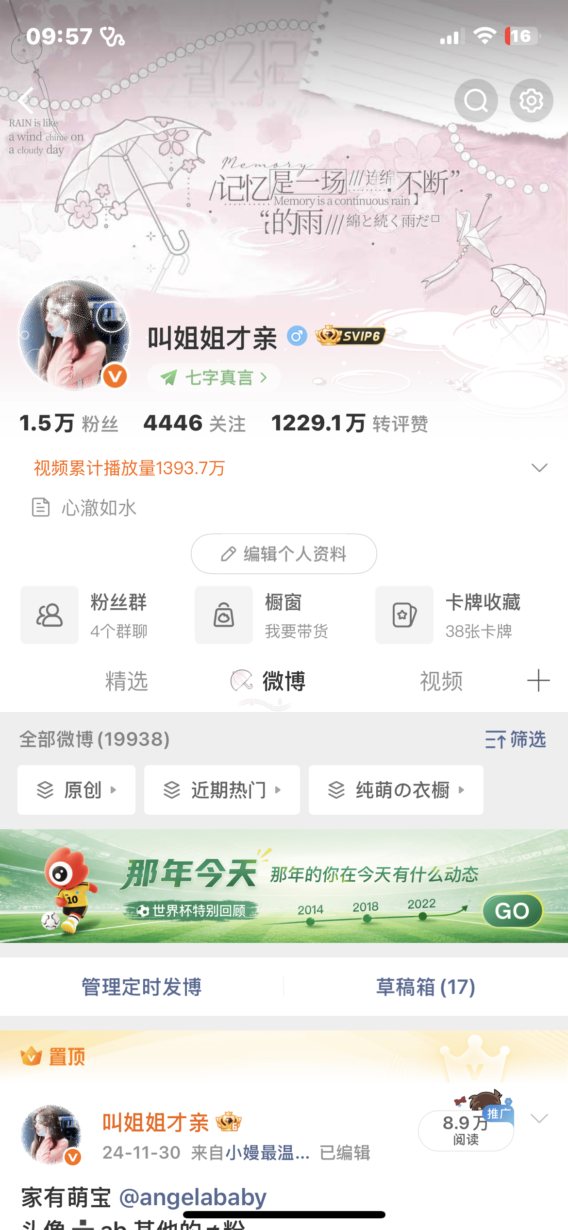 下午好 来动动 
