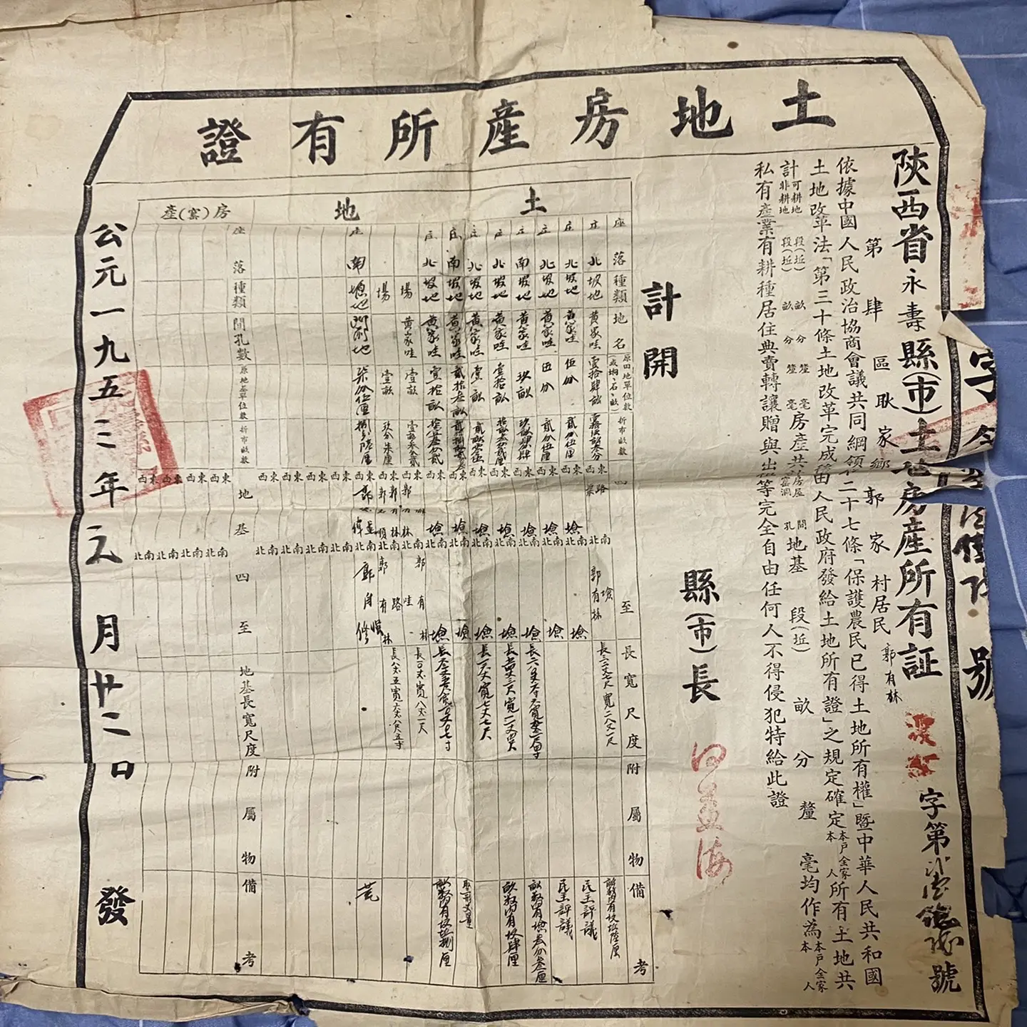 老地契房契出售¥2张/1000