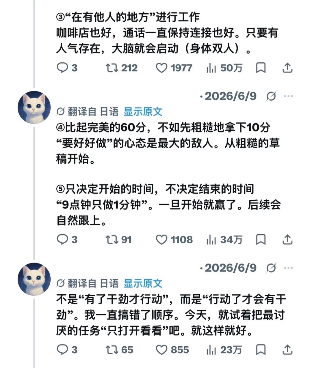 别再等干劲了 