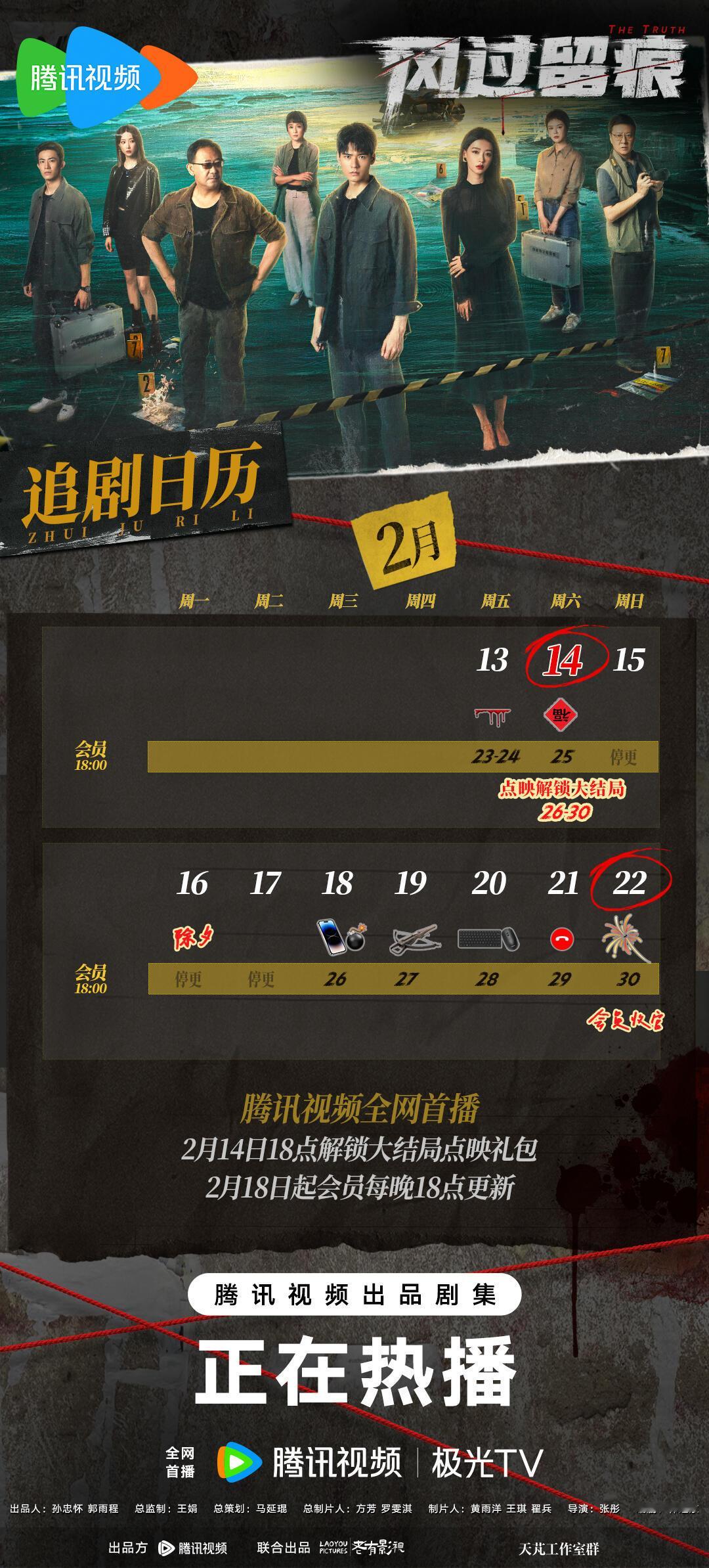 龚俊《风过留痕》2.14开启点映大结局，好舍不得啊，这么好的剧集我感觉还能再拍3