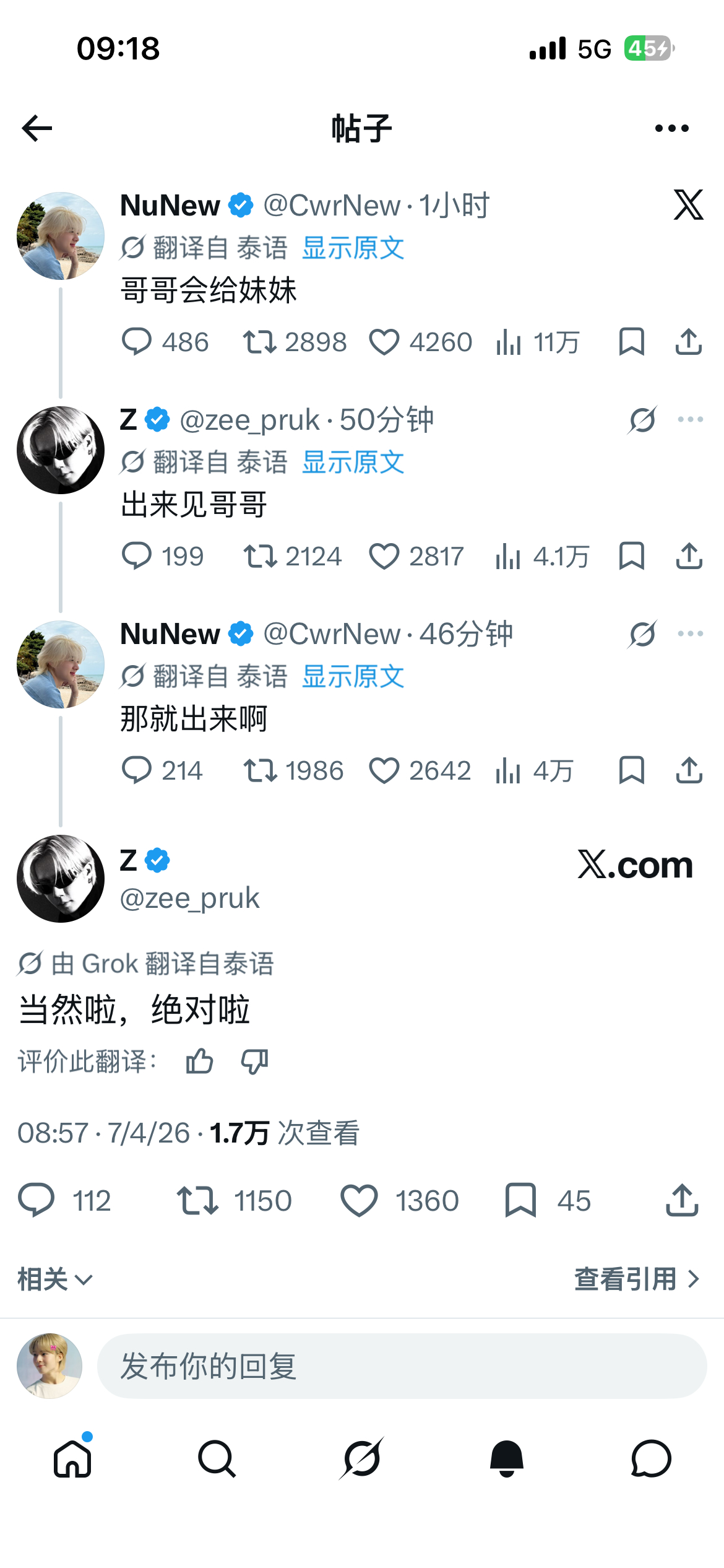 早 