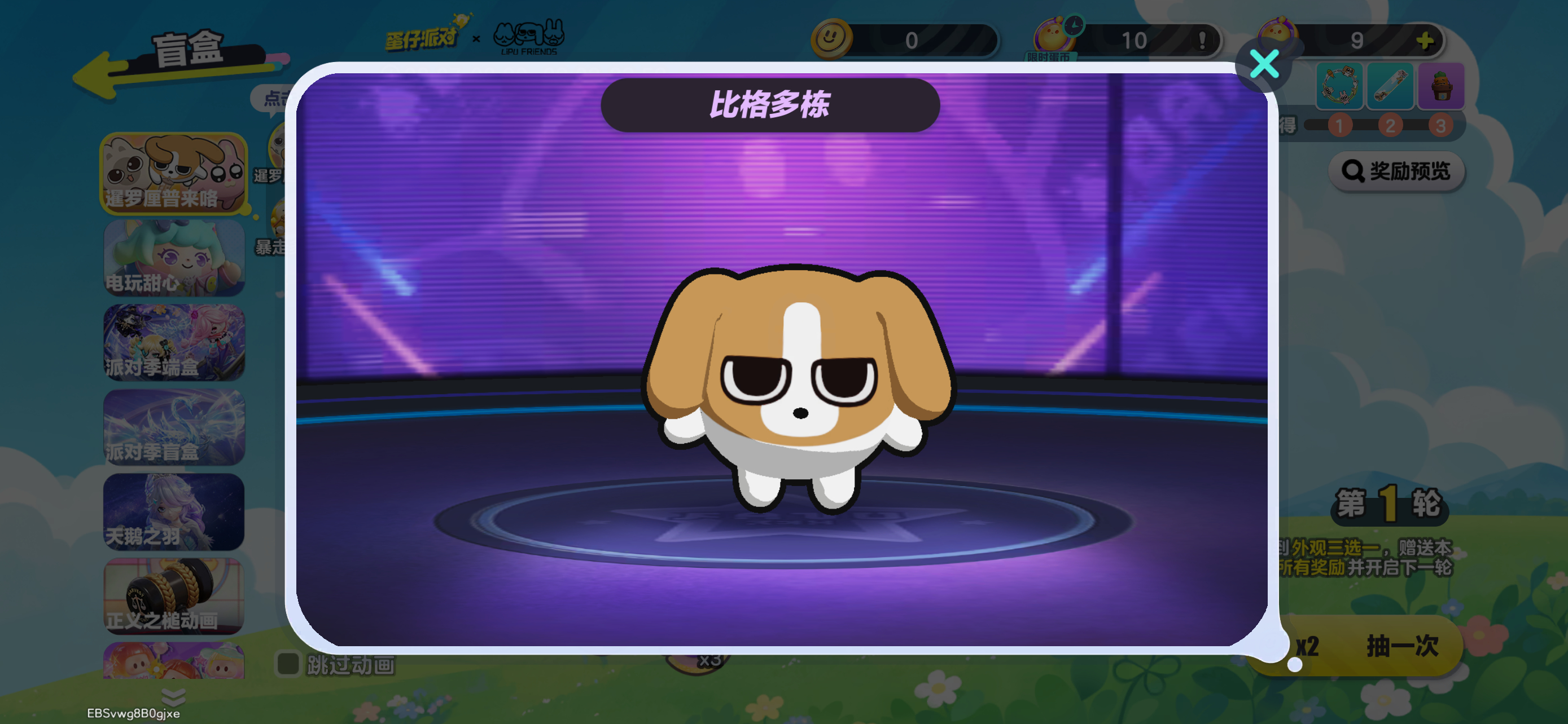 好萌的小狗🐶 