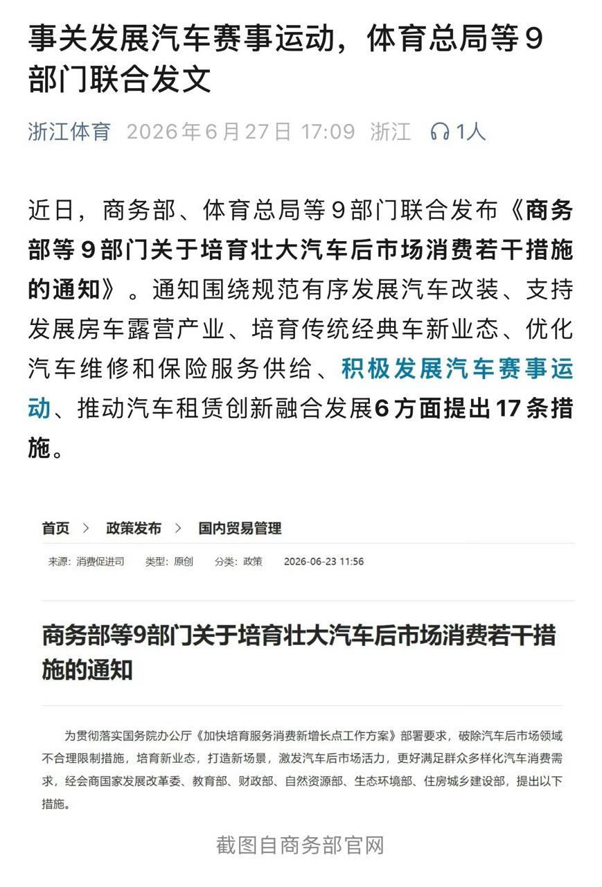 从街舞到赛车，从引领全民街舞热潮到体育总局提出积极发展汽车赛事运动来壮大汽车后市