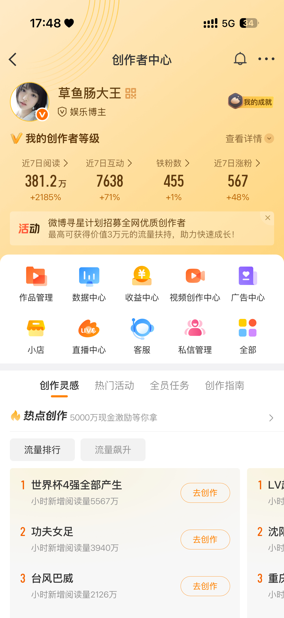 这是我的新号 马上红b了 喜欢我的移步
