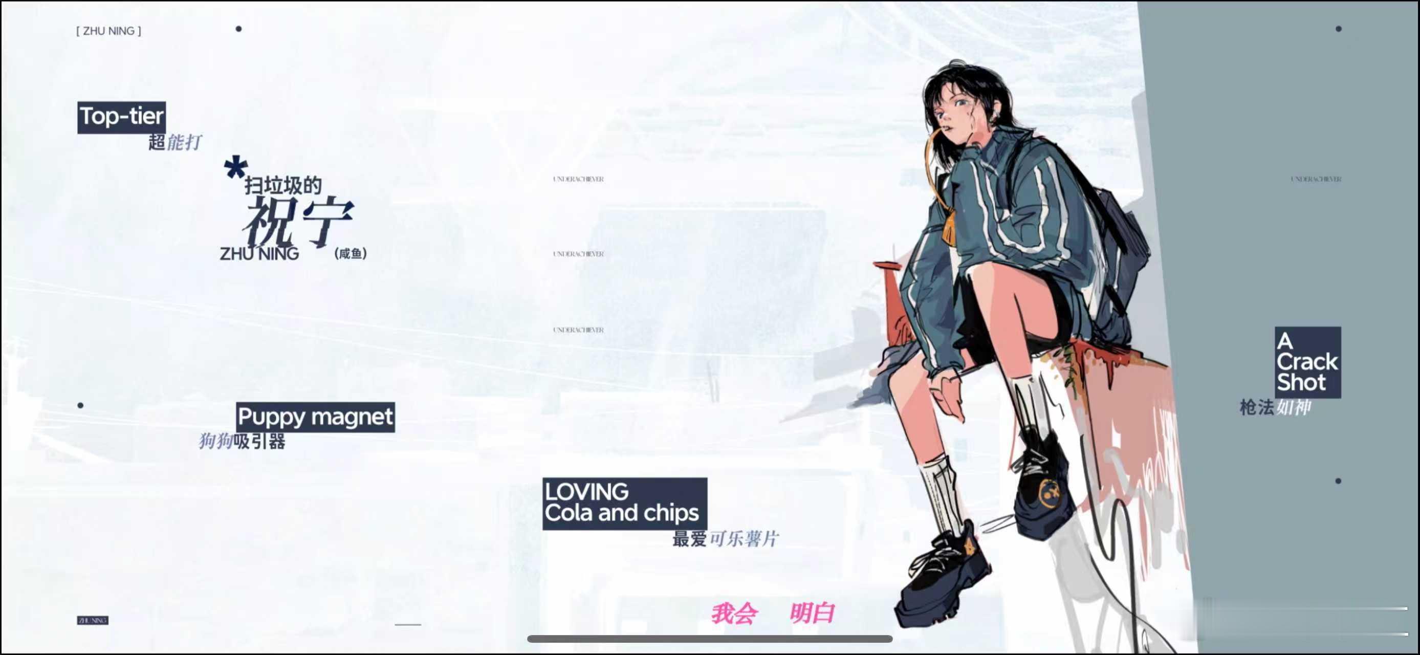 扫去尘埃，也扫开真相。于赛博幻梦与废土黄沙的边界，少女祝宁的旅程，是关于守护与追