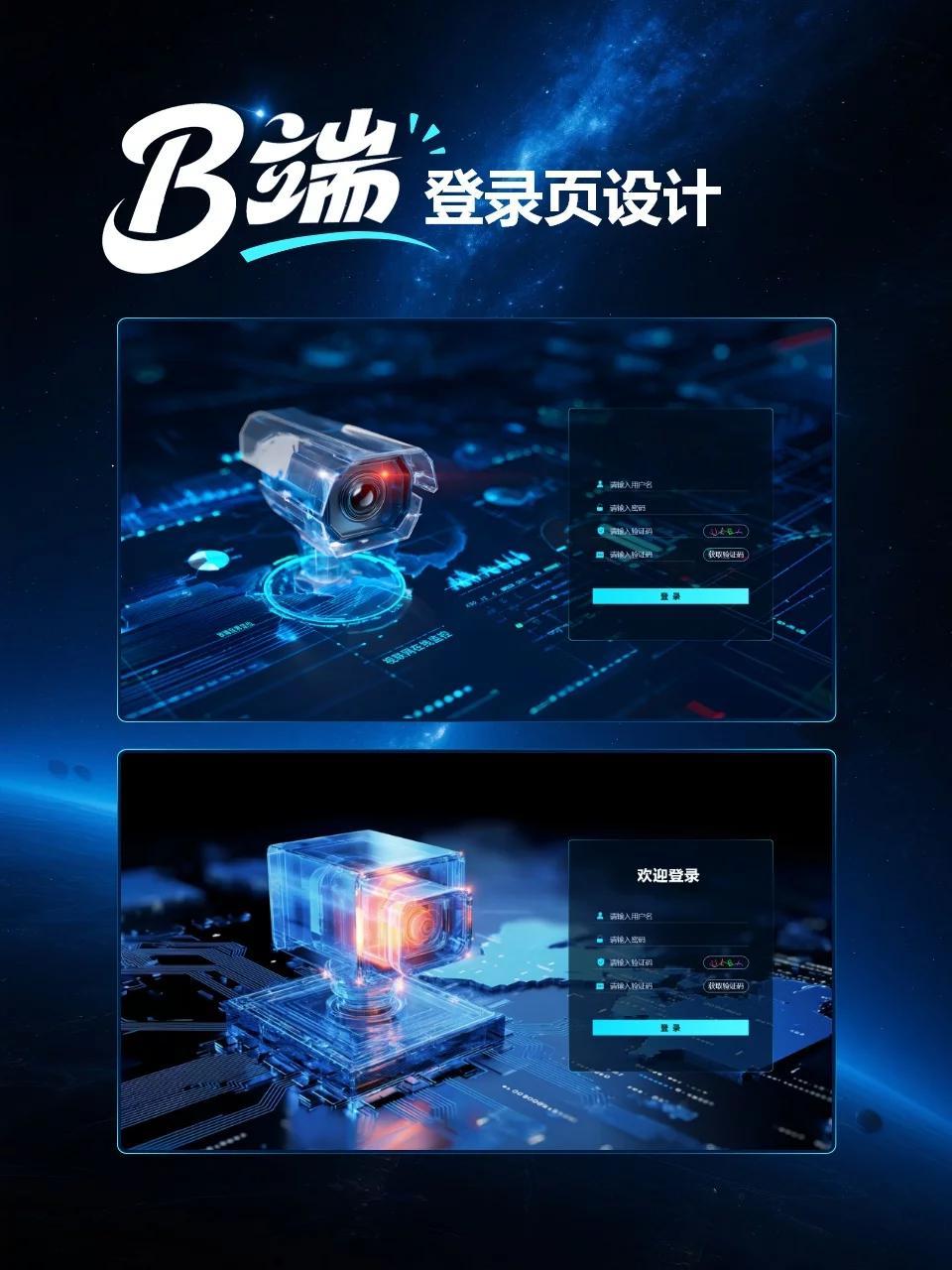 大概10年前，做B端登录界面的背景图时，找素材找灵感会花去大量的时间，还不算P图