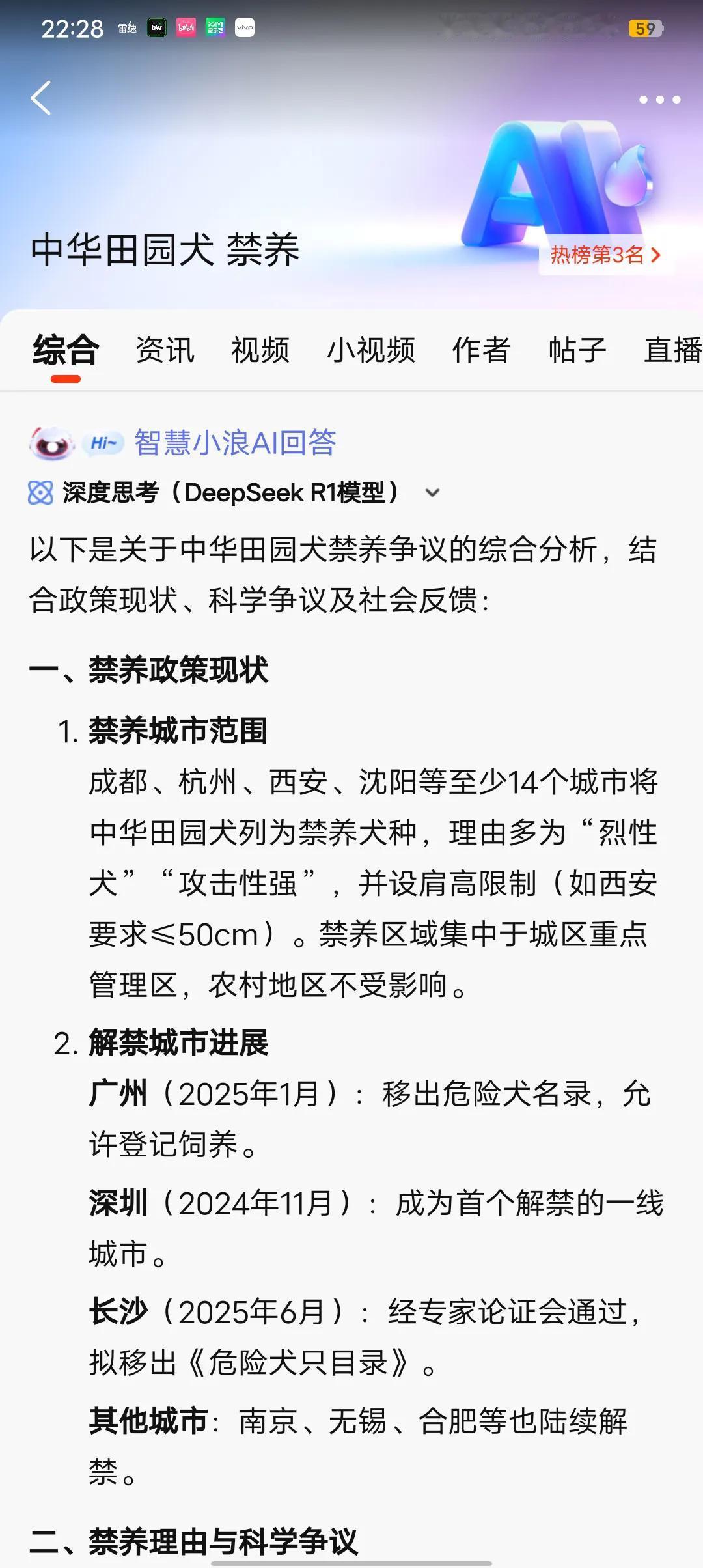 我们这次不但自己看不起自己人，连自己的狗🐶也看不起了，刚刚看啦一条热搜是关于禁