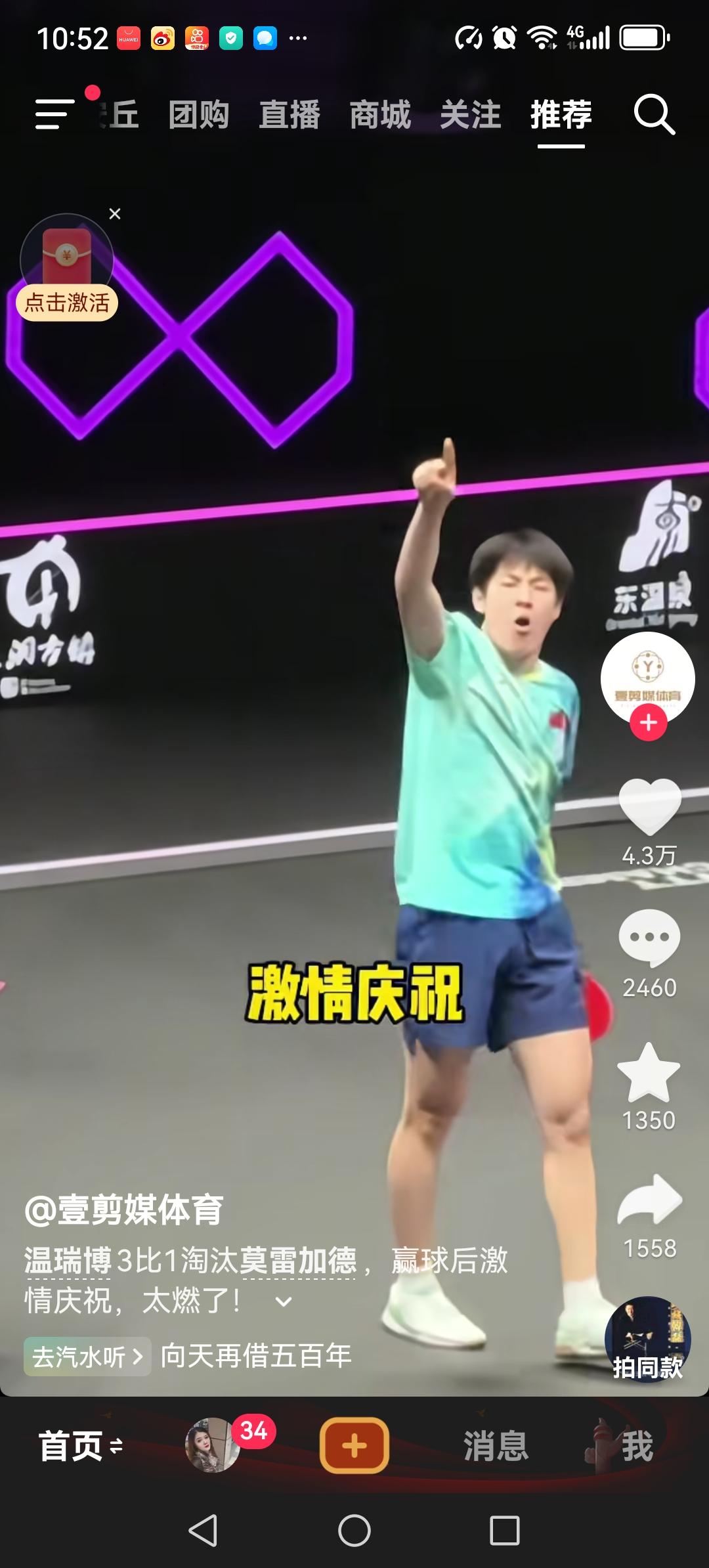 小将温瑞博横空出世，重庆冠军赛上19岁的小将温睿博力克名将莫雷加德和邱党，昂首进