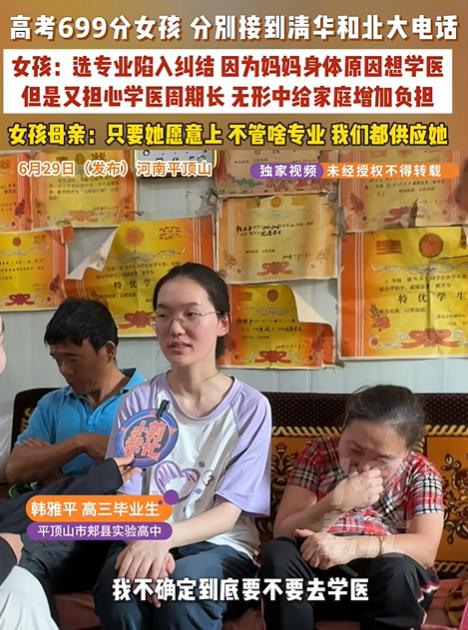 想不到现在这么多人不建议学医，看看这妹子，高考699，清华北大争着要，但是妹子在