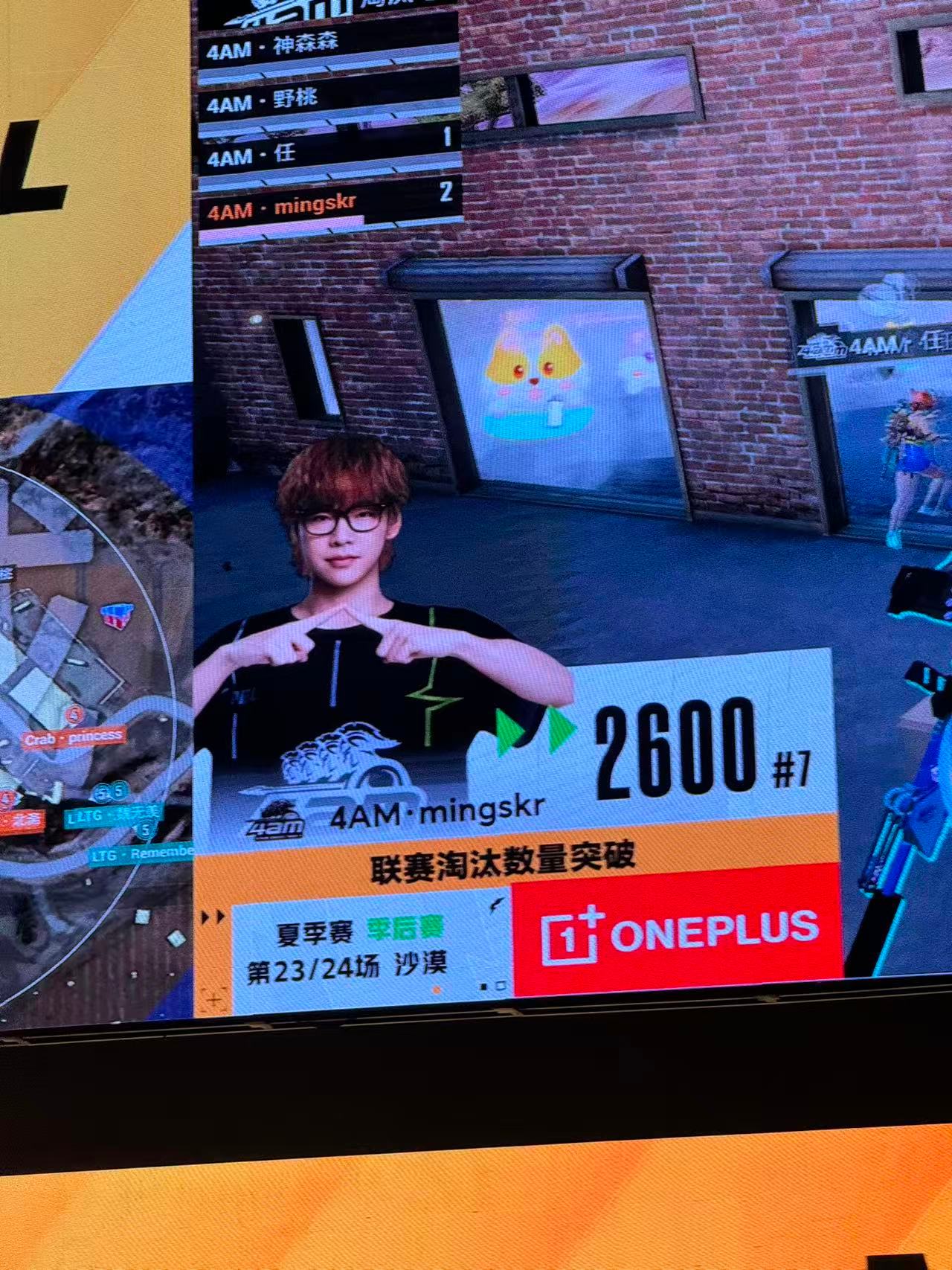 4AMmingskr联赛淘汰2600ZXiaoWen五连枪王独狼吃鸡一局诞生两大