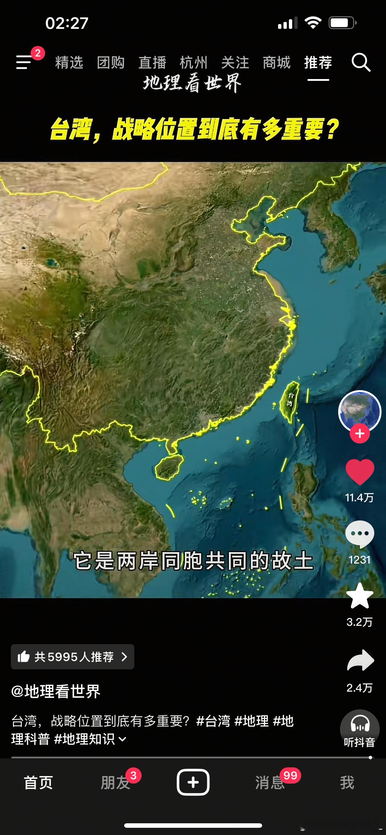 台湾回归在即 台湾是中国领土不可分割的一部分 更是历史的选择。 