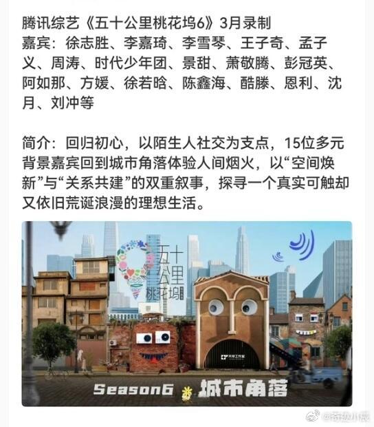 娱乐小🍉桃花坞真有景甜吗，有看过一点前几季的节目如果有景甜的话很期待了，不过她