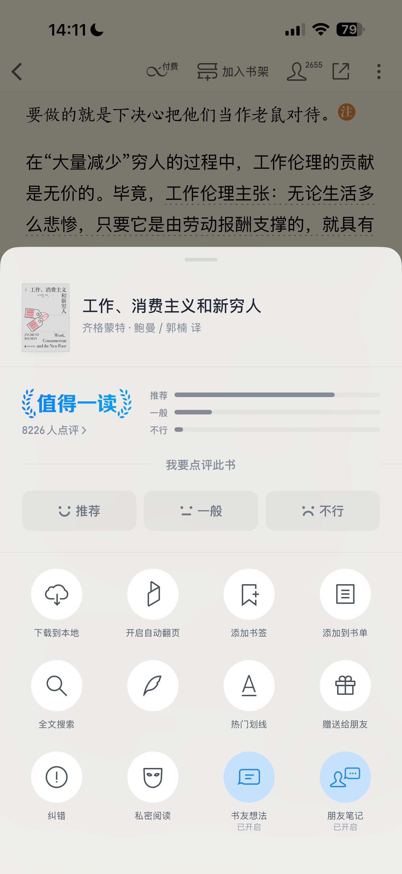 好书，看完可能会更能理解自己的处境，以及我需要什么样的生活，但是这个书的翻译是狗