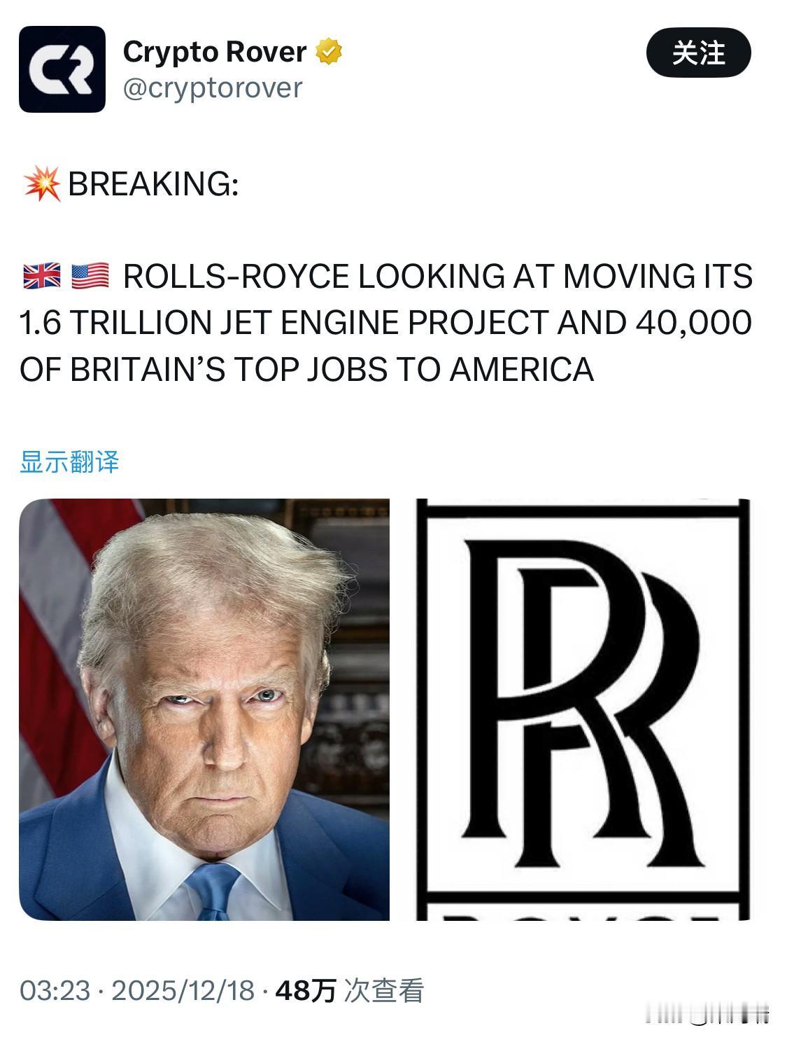 劳斯莱斯（Rolls-Royce）正考虑将其窄体喷气发动机项目迁至美国或德国，这