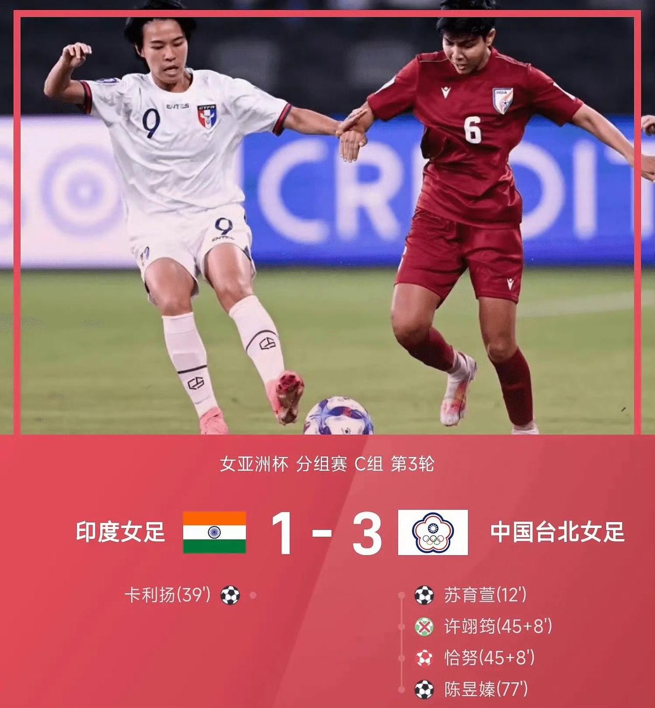 女足亚洲杯八强出炉！果然国足对阵省队，日本三战狂胜，进17球0失球，几乎神一般的