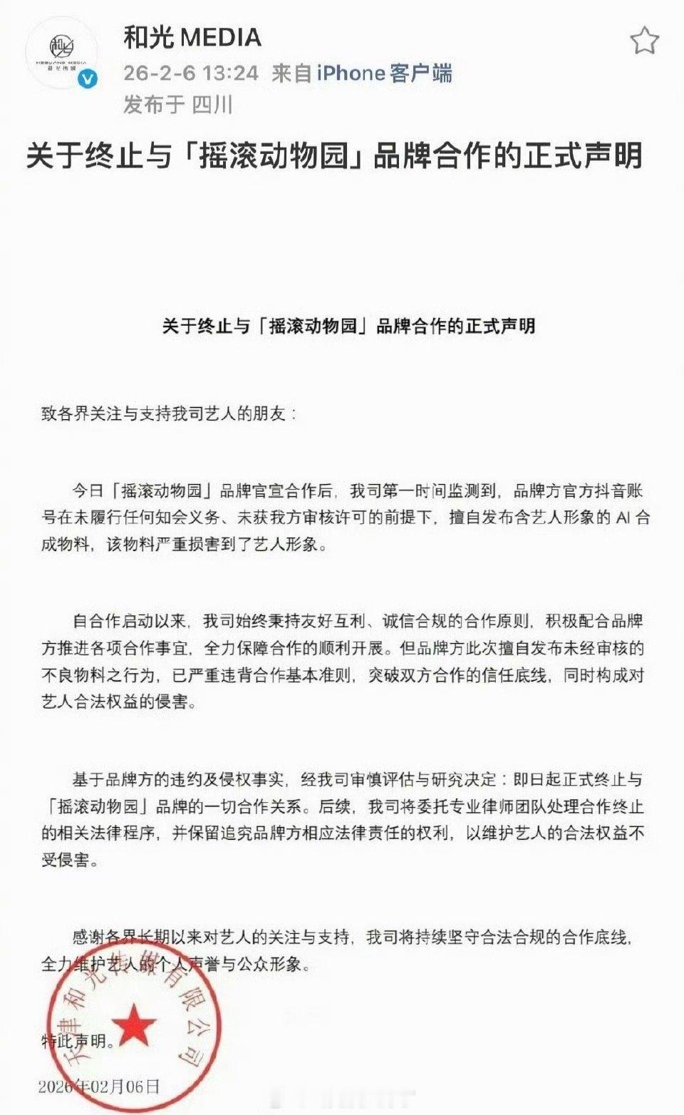 10.0云旗、郝熠然上午官宣的代言，下午一点半解约了…好像是因为品牌方用ai合成