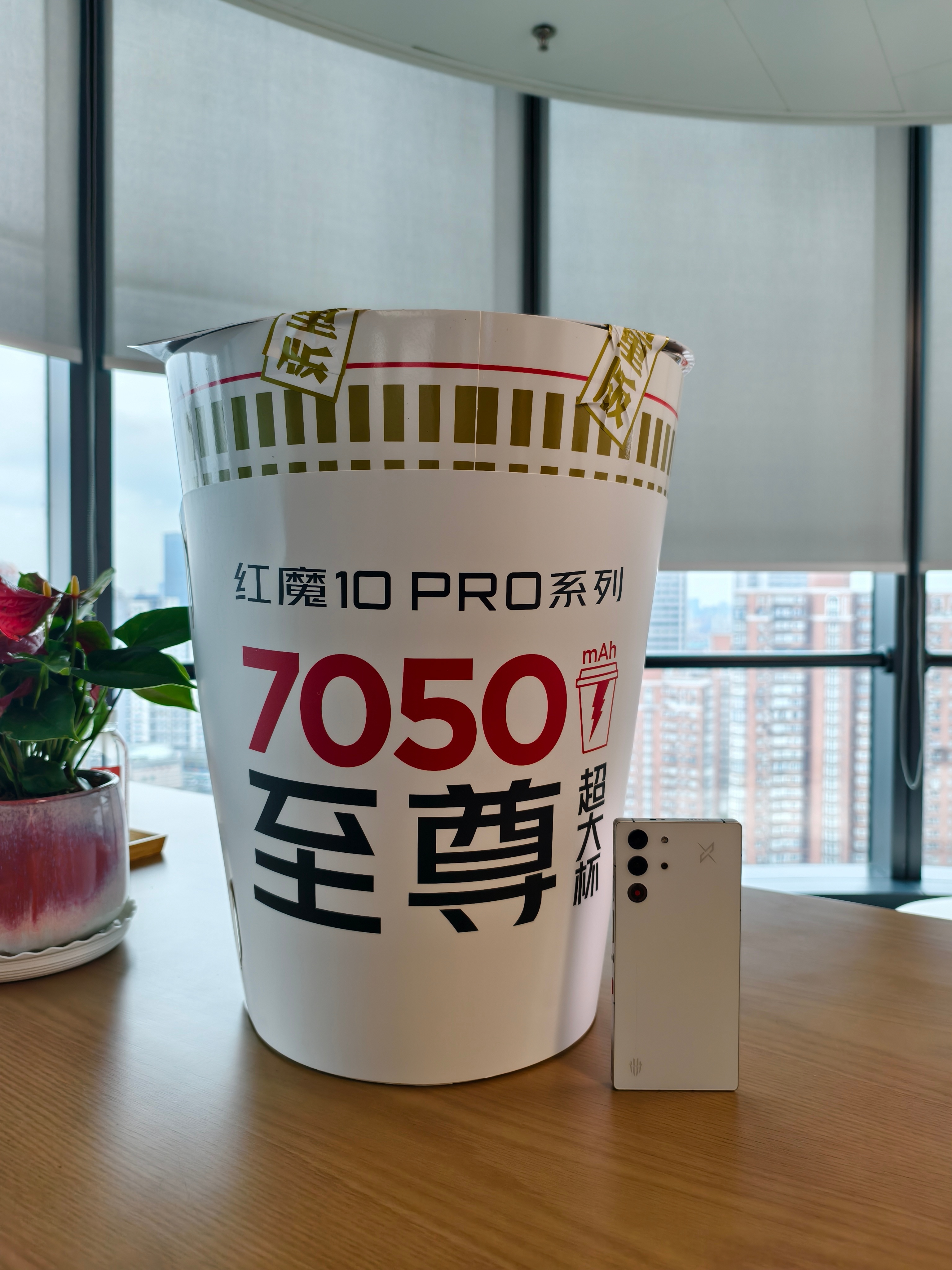红魔10 PRO系列至尊超大杯！！！！这个杯子应该可以称作桶了吧[允悲] 