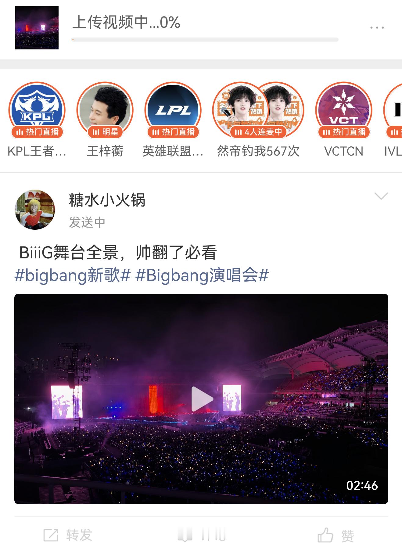 但凡我能发出来 