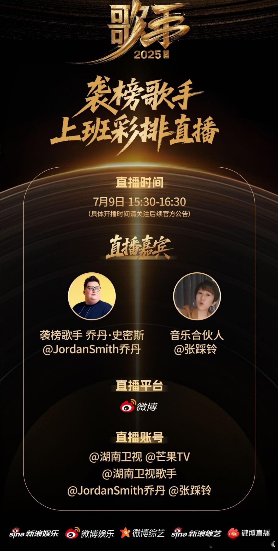 歌手上班彩排直播乔丹史密斯看来是势必要给中国观众们一个惊艳亮相，已经在准备直播了