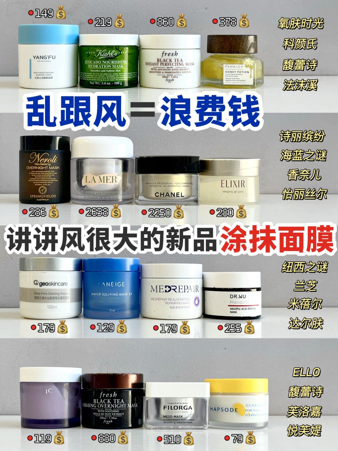 拒绝智商税！新品去黄涂抹面膜千万别踩雷！