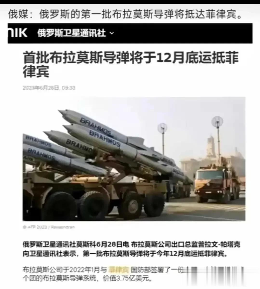 突发！俄罗斯对菲律宾授予“布拉莫斯”导弹，并将在今年底交付。
俄罗斯此举严重损害