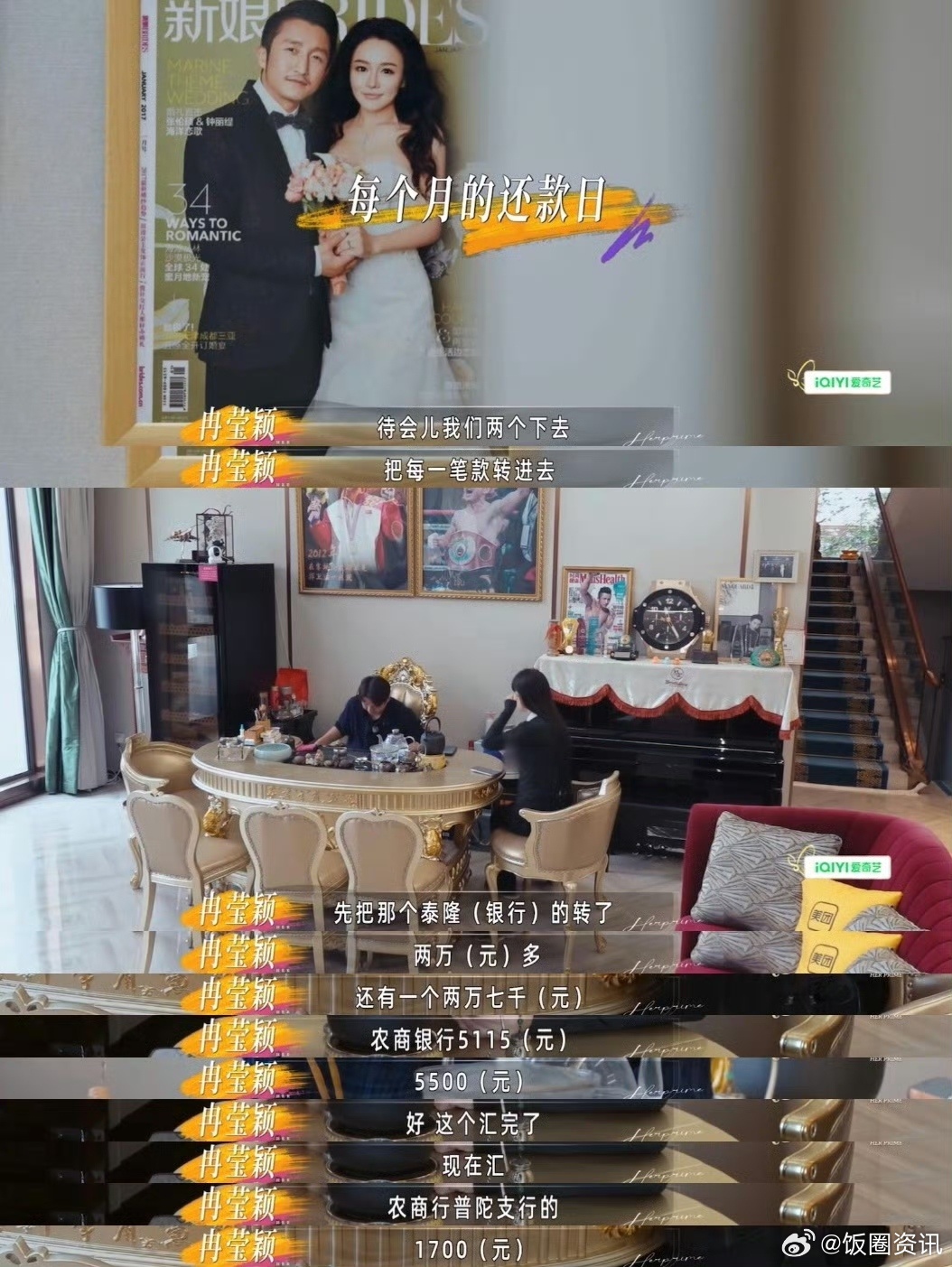 曝场馆3000万水晶灯是冉莹颖表弟提供的曝场馆3000万水晶灯是冉莹颖表弟提供的