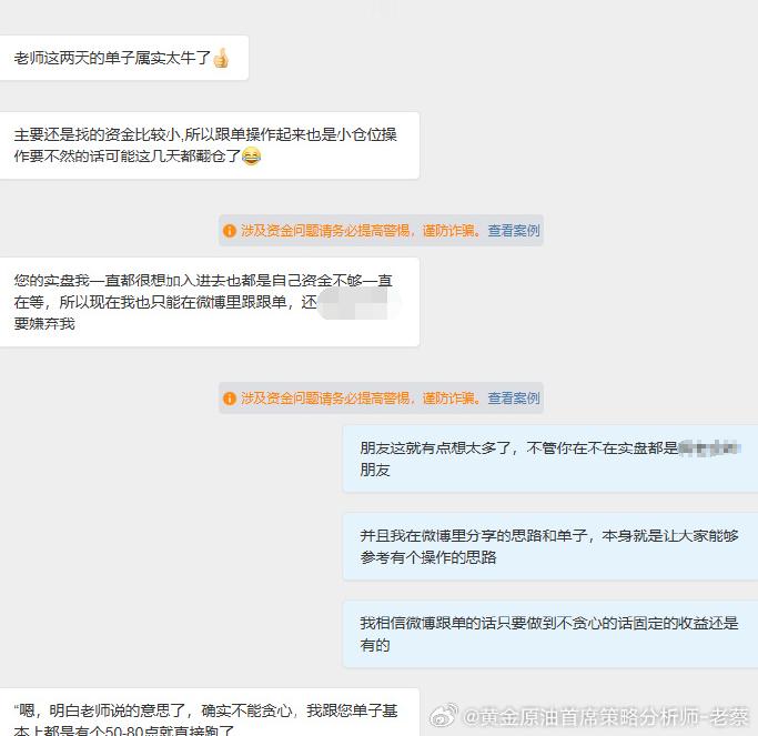 感恩一路有你们的信任与支持，这份情谊格外珍贵！你们发来的每一份盈利捷报，都是对彼
