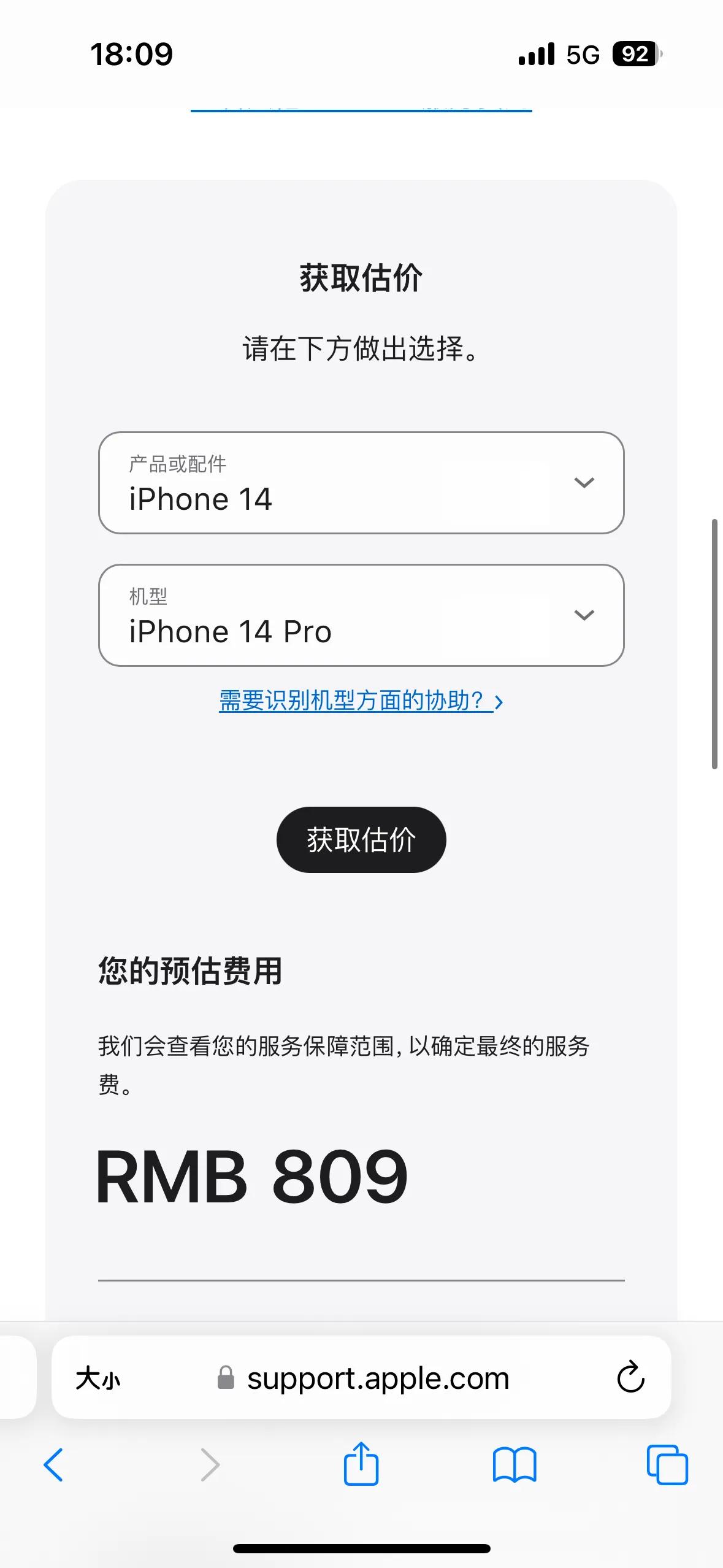 库克，你不要太过分
iPhone换电池又涨价了
14系列电池价格：809元
iP