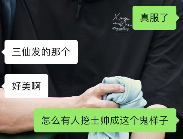 真的服了我说这合理吗 ​​​