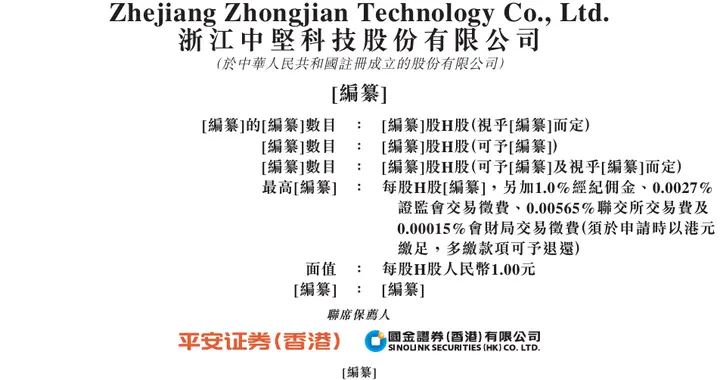 中坚科技递表港交所，今年上半年净利润增速放缓