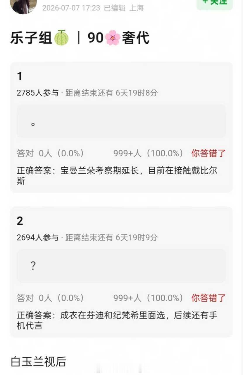 🍉:90花白玉兰视后代言🍉可信度高吗？ 