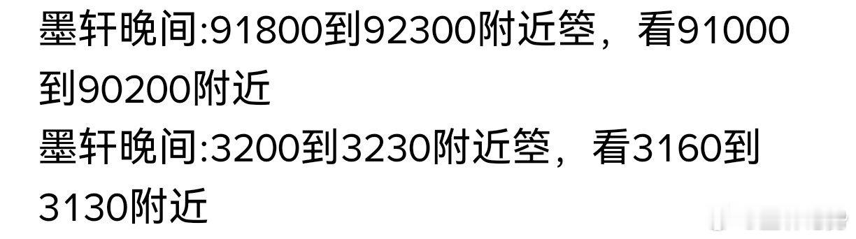 晚间高箜思路成功抵达目标别怕慢，怕的是从未开始每一个晨起的闹钟，都是你向梦想宣战