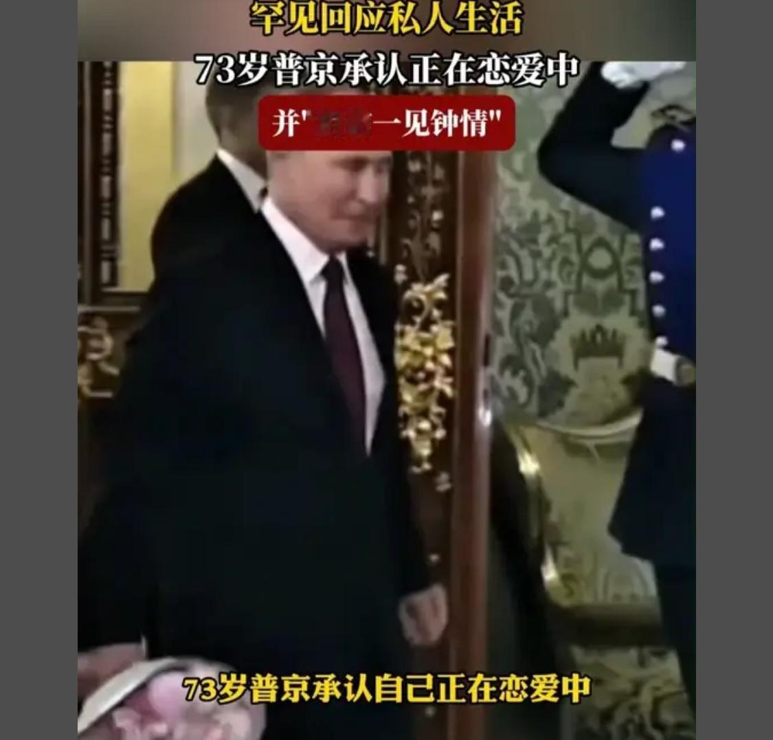 前线战斗的士兵：“到底谈的怎样了”
后方传来消息：“谈上了谈上了，是一见钟情”