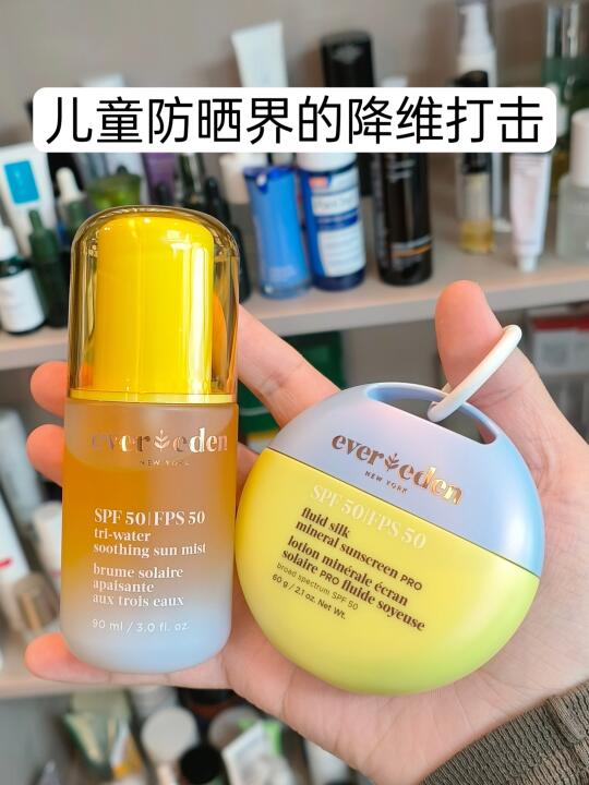 儿童全身防晒界