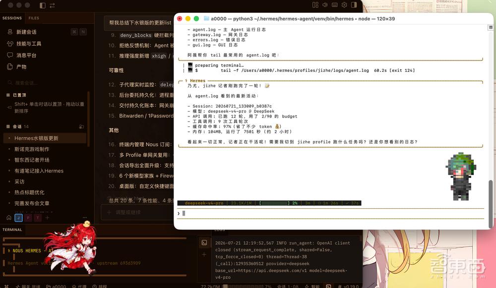 Hermes水银版夯爆了！速度提高80%，11个重磅功能必看