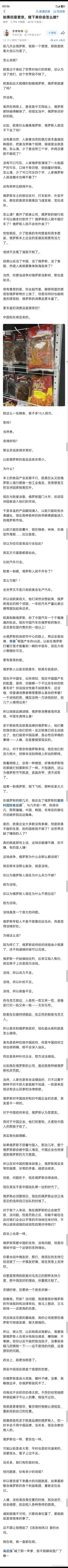 如果你是普京，接下来你会怎么做？ 